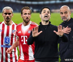 曼城对阵阿森纳、西班牙国王杯决赛以及拜仁可能提前夺冠——欧洲足球赛事前瞻！倚天足球